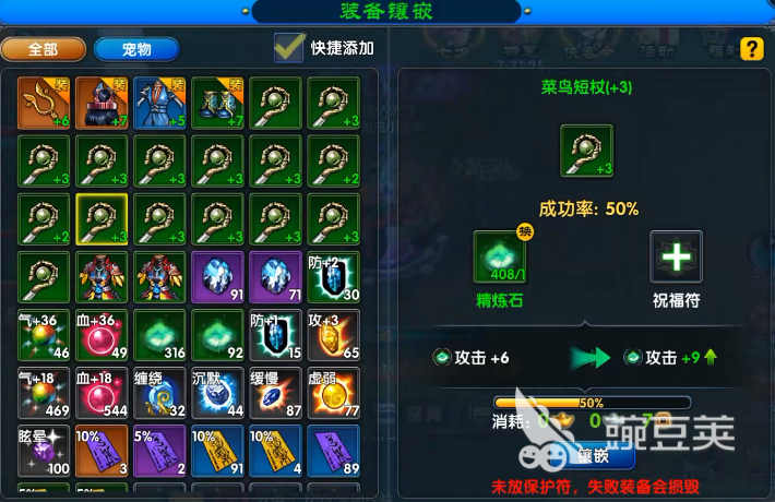 武林外传十年之约装备精炼技巧全解析 武林外传十年之约高效精炼指南截图
