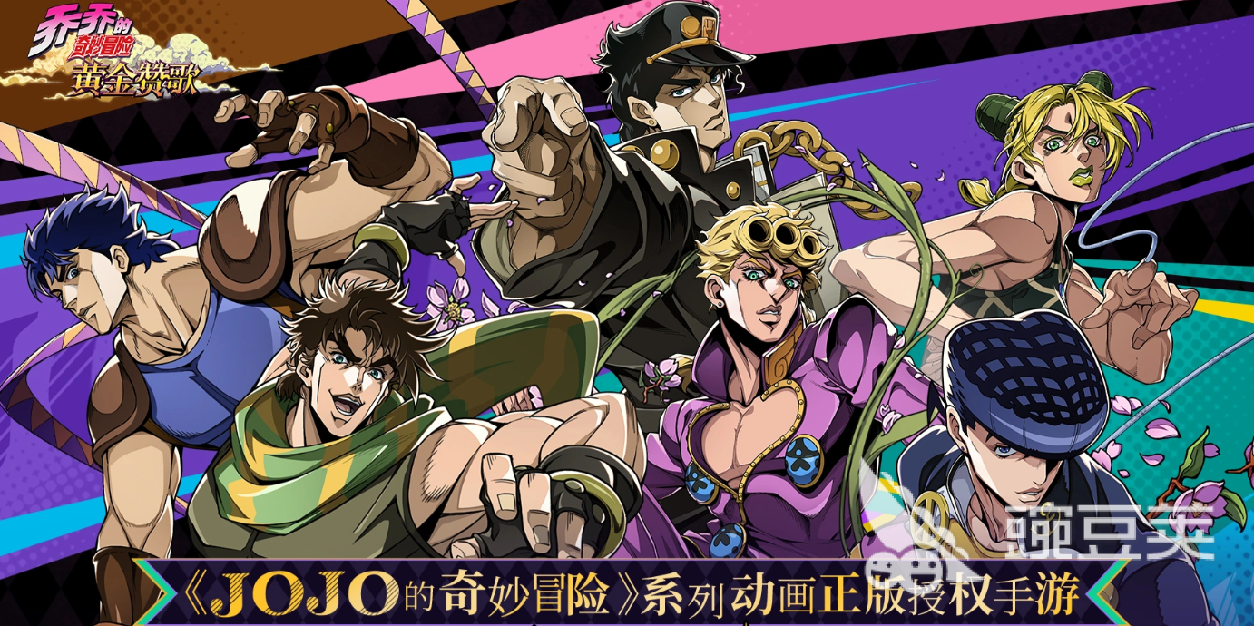 JOJO的奇妙冒险黄金赞歌下载指南：PC版与手机端安装攻略