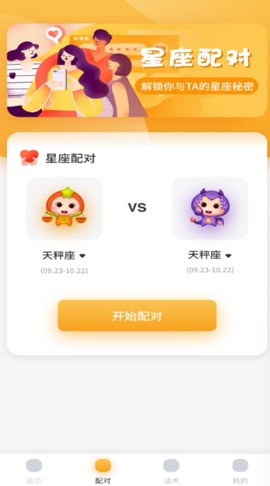 线上聊天app有什么