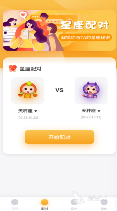 线上聊天App分享 2026榜单合集4聊天交友软件before_2截图