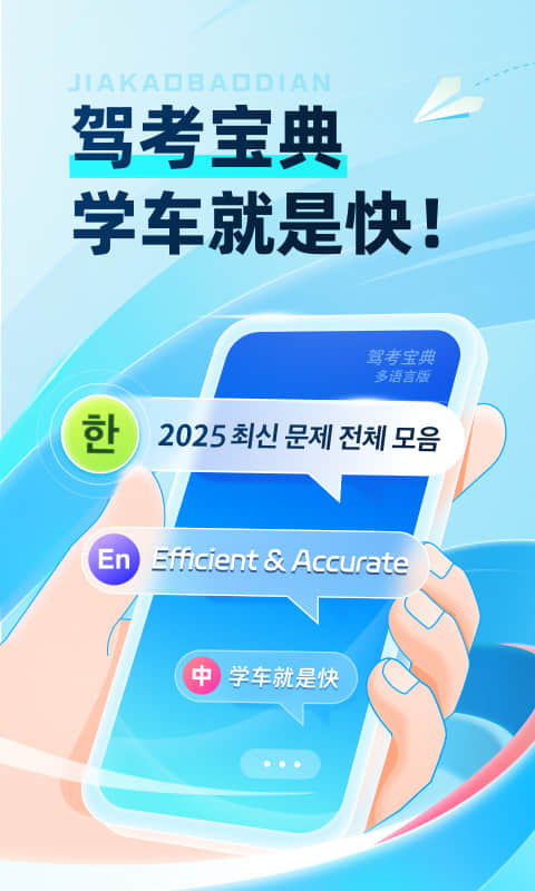 不用钱模拟练车app有哪几款 免费模拟驾考软件下载榜单截图