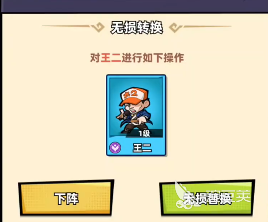 十万个冷笑话之异世界大冒险 王二角色全解析：身份背景与实战表现深度解读截图