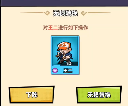 十万个冷笑话之异世界大冒险王二是谁 王二角色详情及实战表现盘点