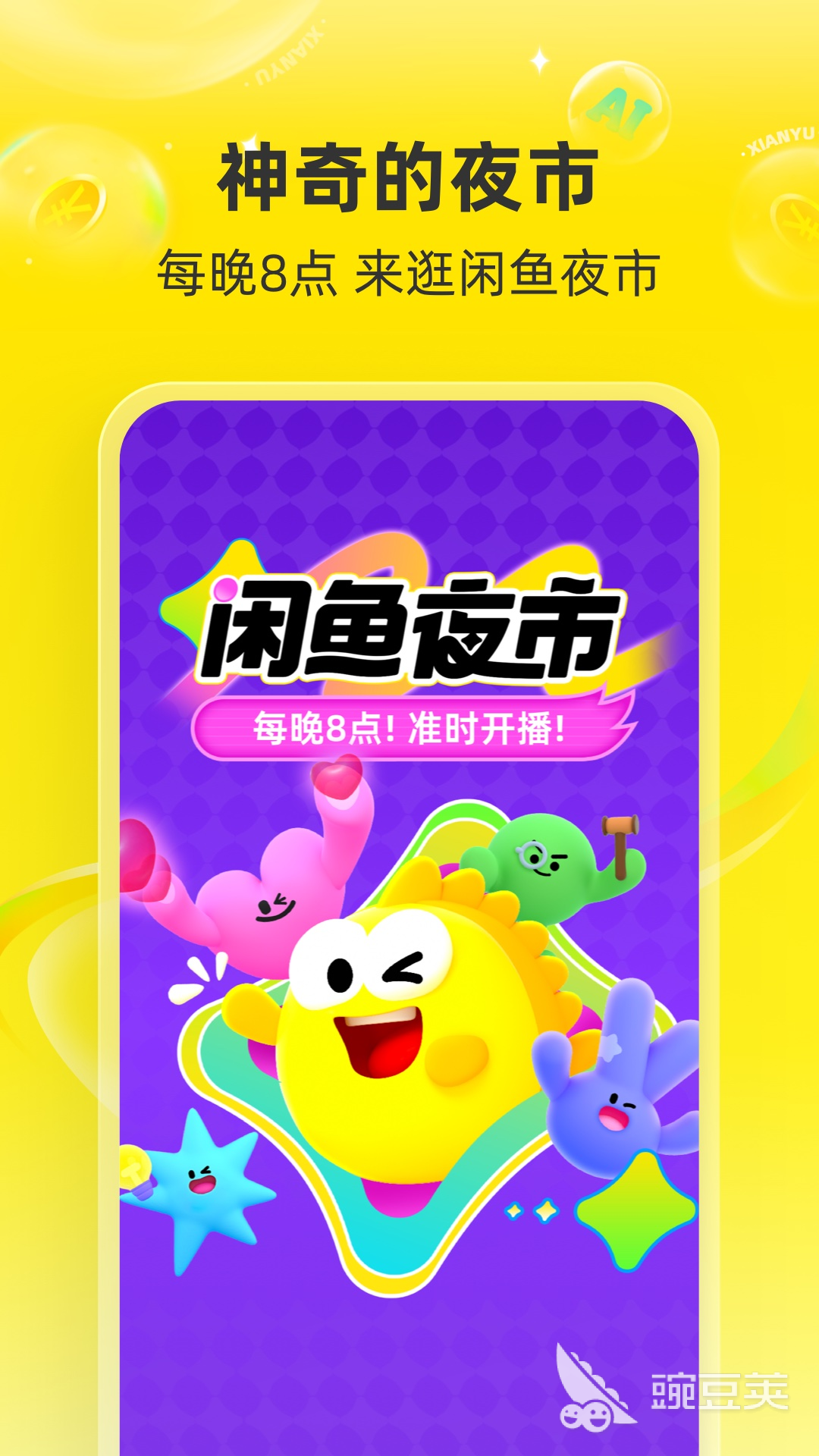 买二手手机最靠谱的App分享 2026高性价比二手手机交易平台对比截图