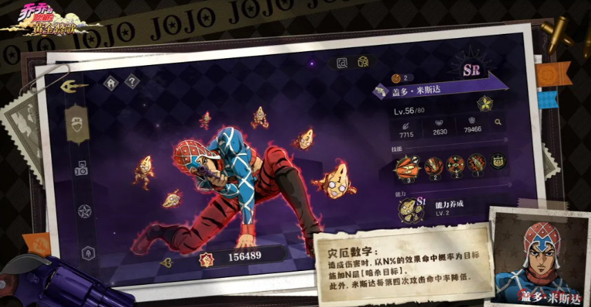 JOJO的奇妙冒险黄金赞歌下载安装链接 JOJO的奇妙冒险黄金赞歌在哪下截图