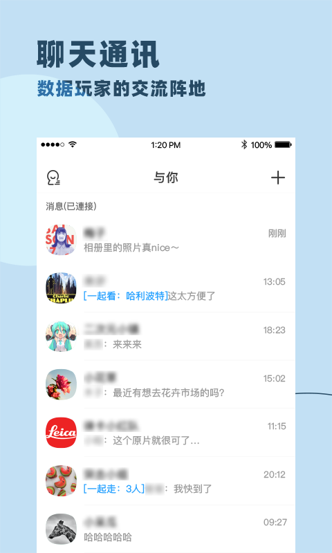 不用钱聊天软件不需充钱的有哪几款 免费聊天无需充钱的软件分享截图