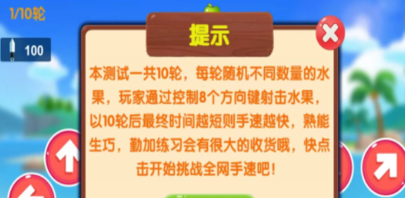 经典的箭头游戏汇总