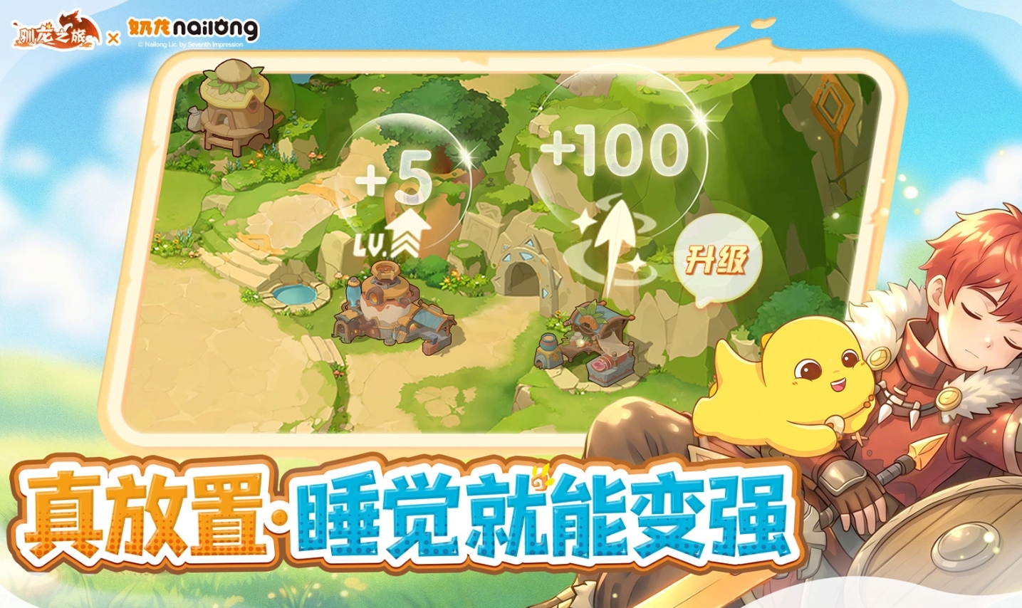 有意思的放置类榜单9合辑 2026好玩的放置手游before_1截图