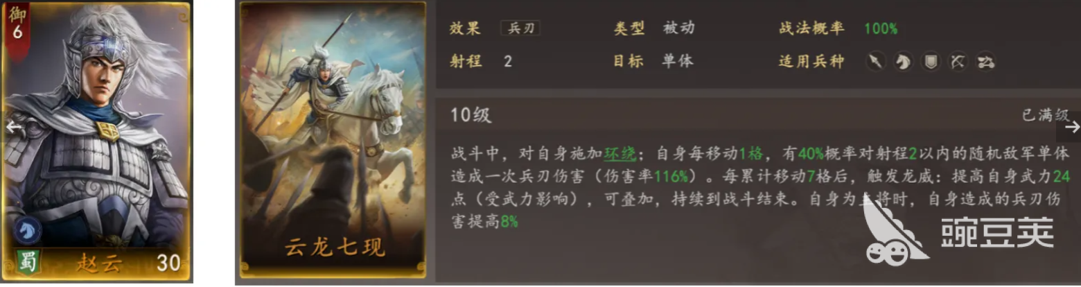 三国志王道天下赵云迂回流阵容搭配与实战思路详解