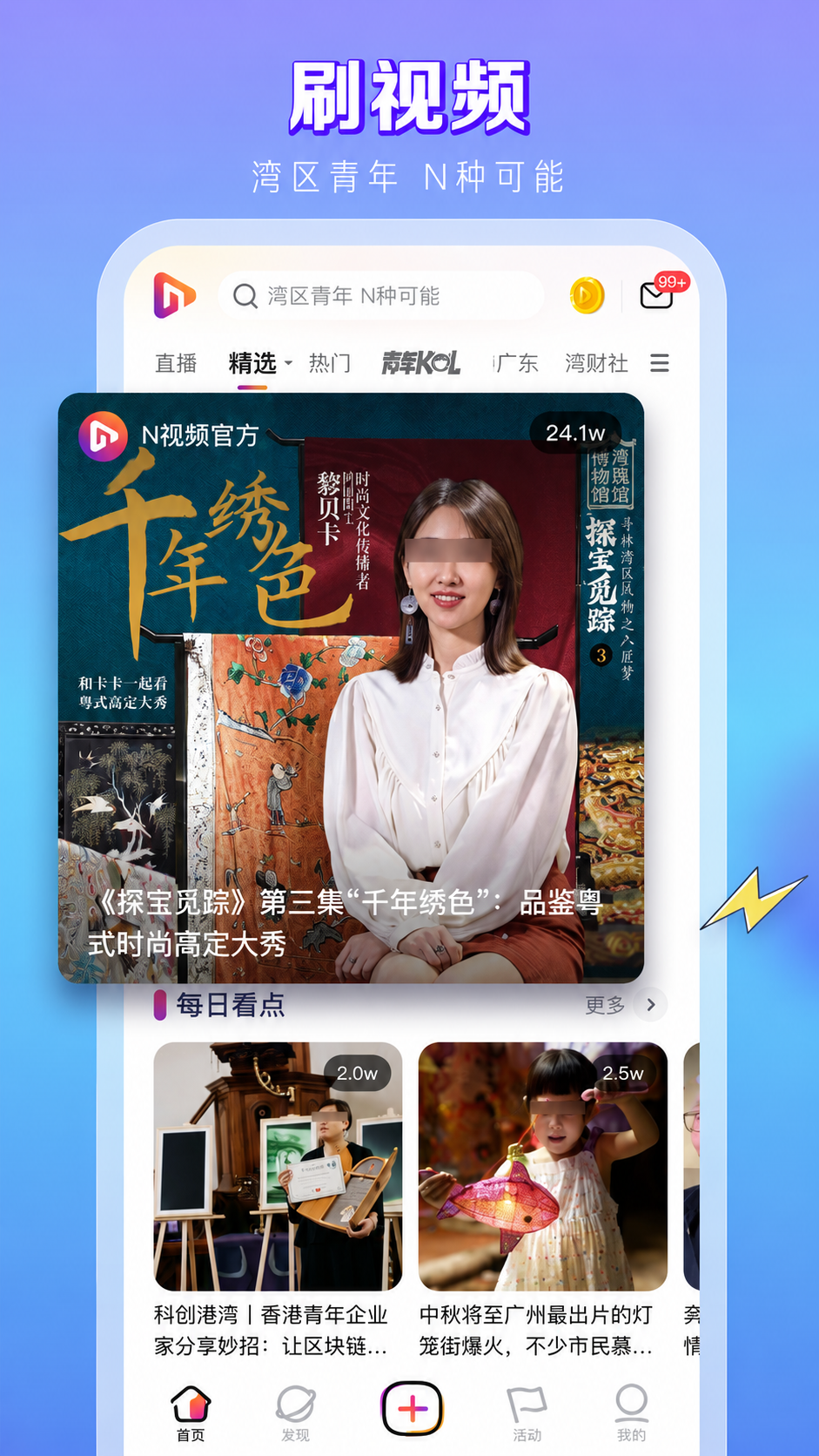 有哪些实用的视频app