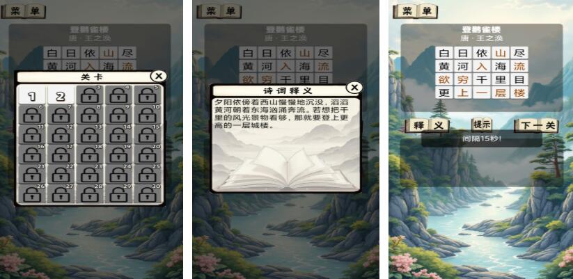 猜词游戏都有哪些