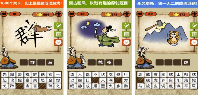猜词游戏都有哪几款 耐玩的猜词游戏榜单2026截图