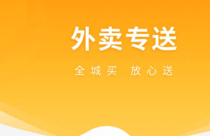 多功能的同城跑腿送货app分享 便捷的同城跑腿送货app介绍截图