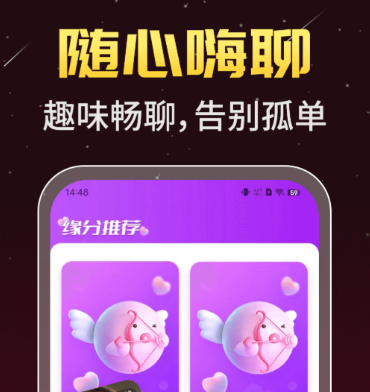 线上聊天app有没有 聊天交友app分享