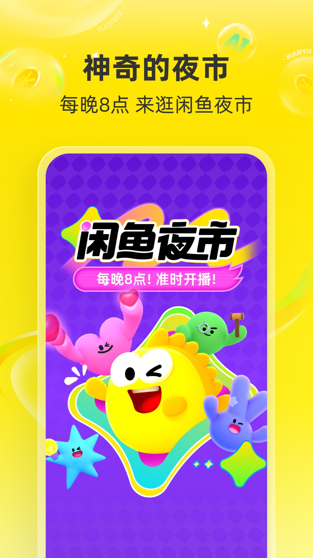买二手手机最靠谱的app是哪些 买二手手机最可靠的app分享