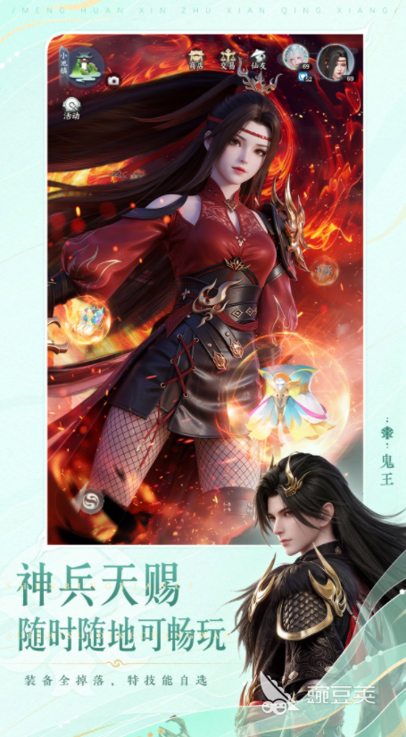 梦幻新诛仙轻享 梦幻新诛仙轻享版开服时间及上线详情截图