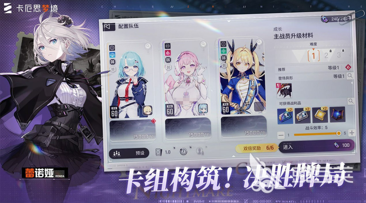 卡厄思梦境最强阵容分享及实用搭配指南