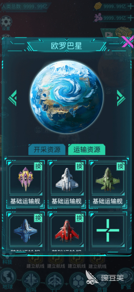 星际拓荒计划下载攻略：PC版安装方法与资源获取指南截图