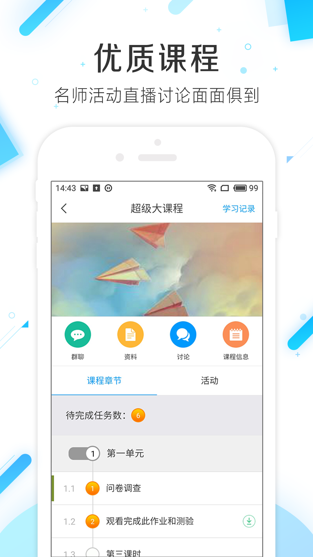 学习软件哪些好用