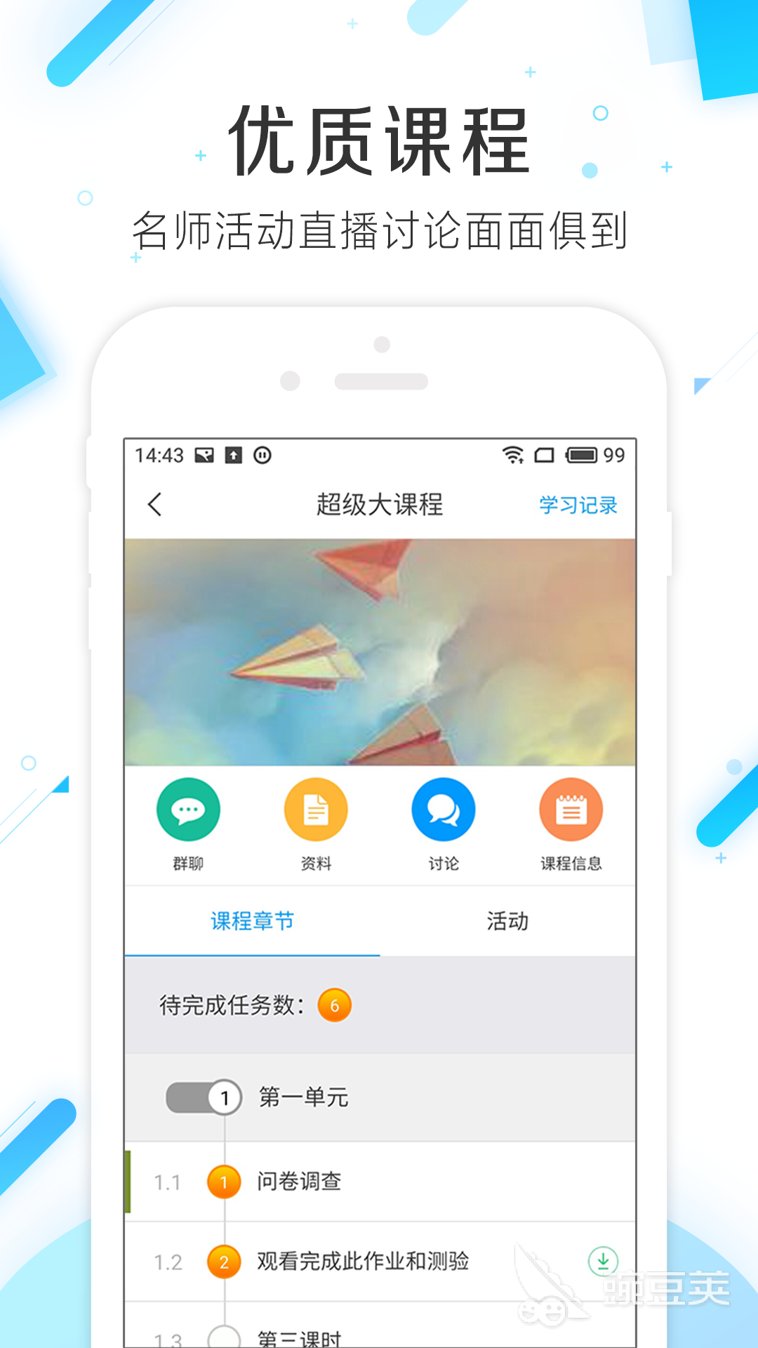 学习软件哪个好用 2026高口碑实用学习App分享截图