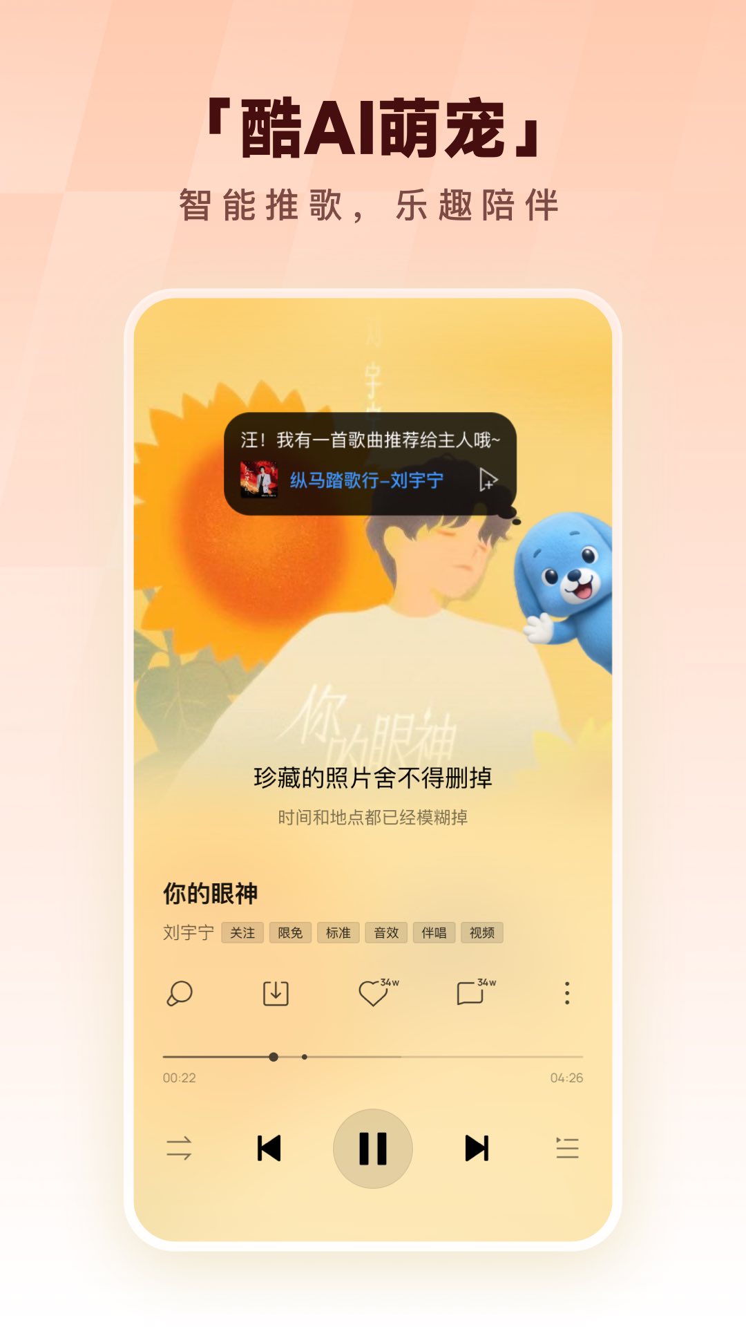 什么app听歌全部免费推荐