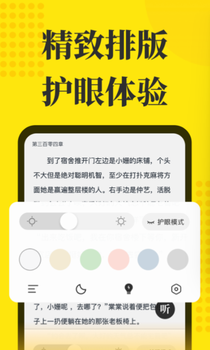 顾芒陆承洲不用钱阅读软件哪些好用 免费看顾芒陆承洲小说app分享