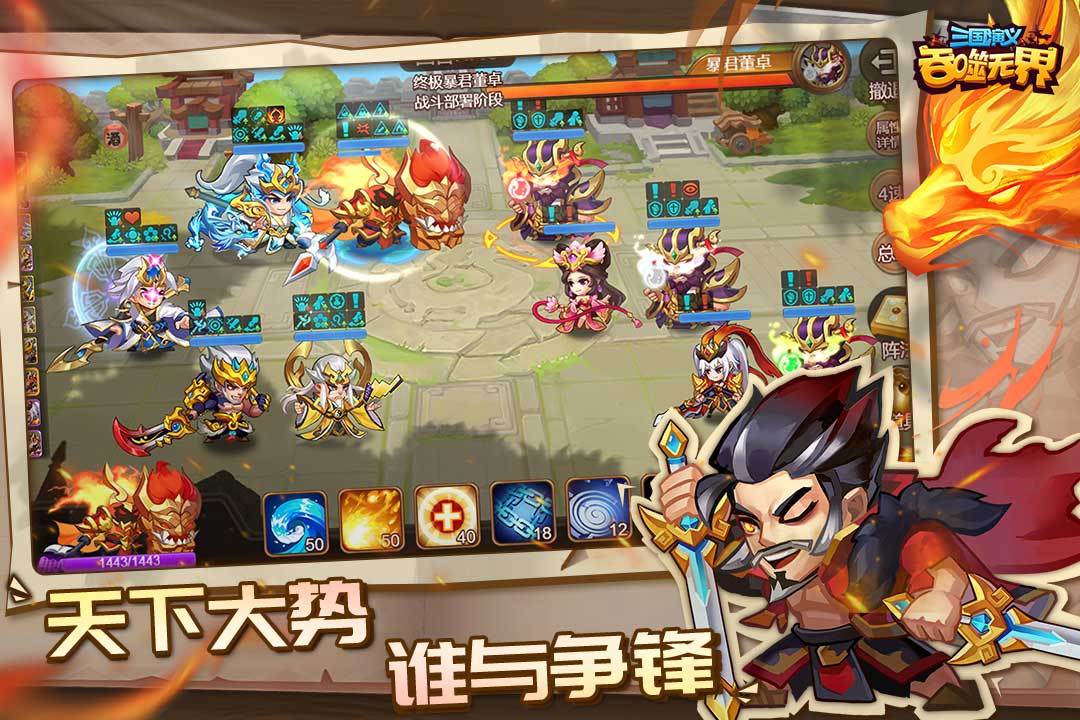 好玩不花钱的三国榜单6 2026不用钱的三国游戏手机版before_1截图