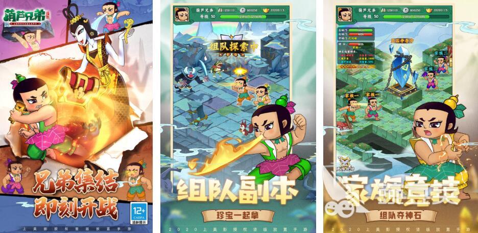 葫芦娃游戏分享 耐玩葫芦娃游戏榜单2026截图