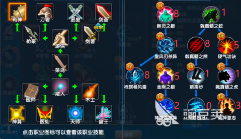 武林外传十年之约戟神加点教程 武林外传十年之约戟神职业分享截图