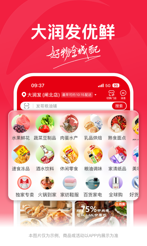 蔬菜配送的app有吗 蔬菜配送的app分享截图