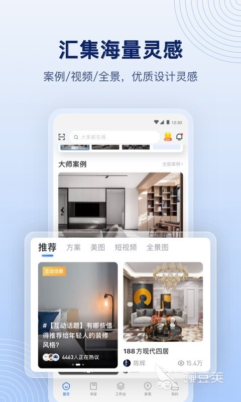 自己做装修效果图App分享｜高性价比DIY家装设计工具榜单合集