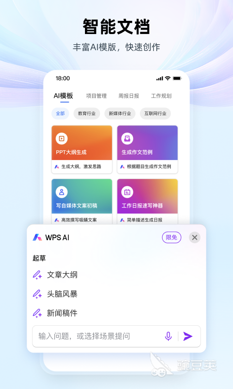 不用钱PPT制作软件分享｜高效易用的在线与桌面端工具合辑截图
