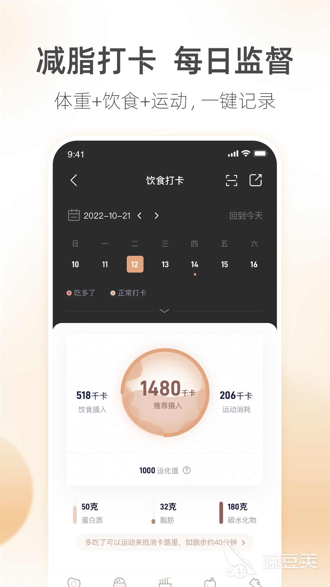 智能手表APP下载分享:火爆的通用版安卓APP榜单