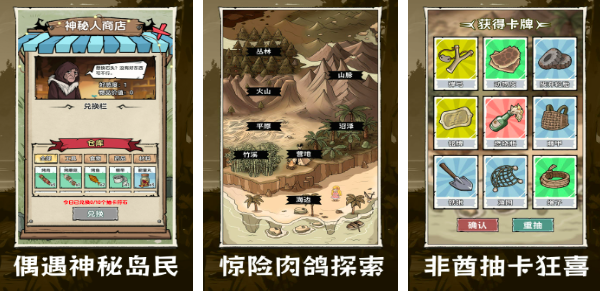 2026年值得下载的5款荒岛求生手机游戏分享截图