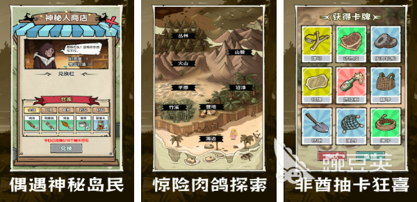 2026年值得下载的5款荒岛求生手机游戏分享