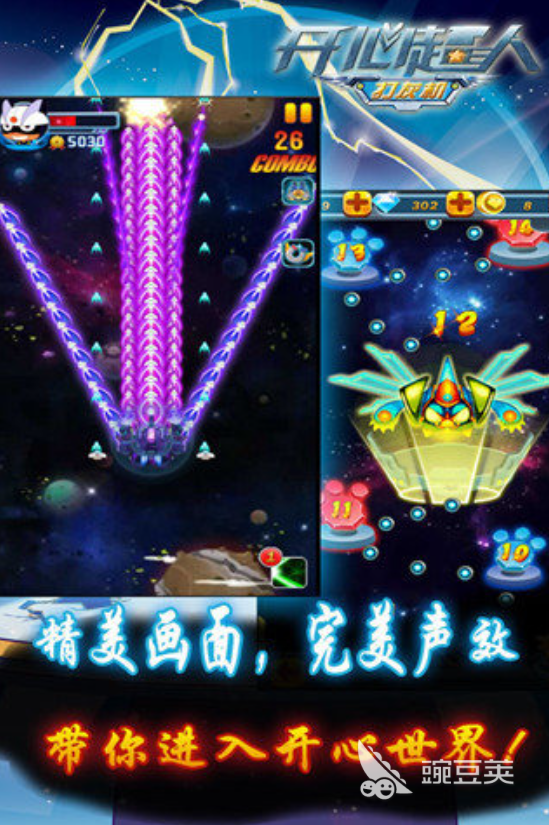 2026榜单3开心超人游戏分享before_1