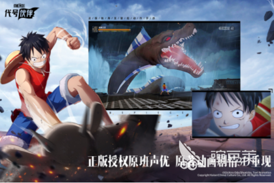 航海王集结好玩吗 航海王集结最新版本本下载分享截图
