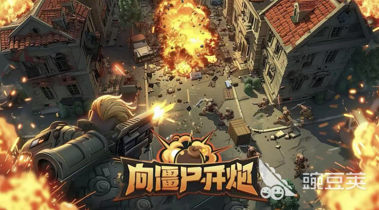 向僵尸开炮账号能卖钱吗?可靠交易平台分享与安全交易指南