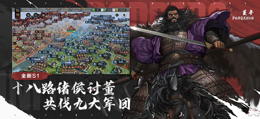三国策略游戏有哪些推荐