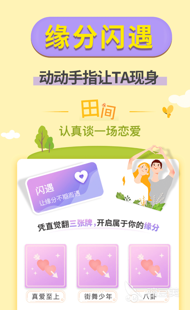 真正不用钱找对象软件分享 2026高人气零费用婚恋交友APP汇总