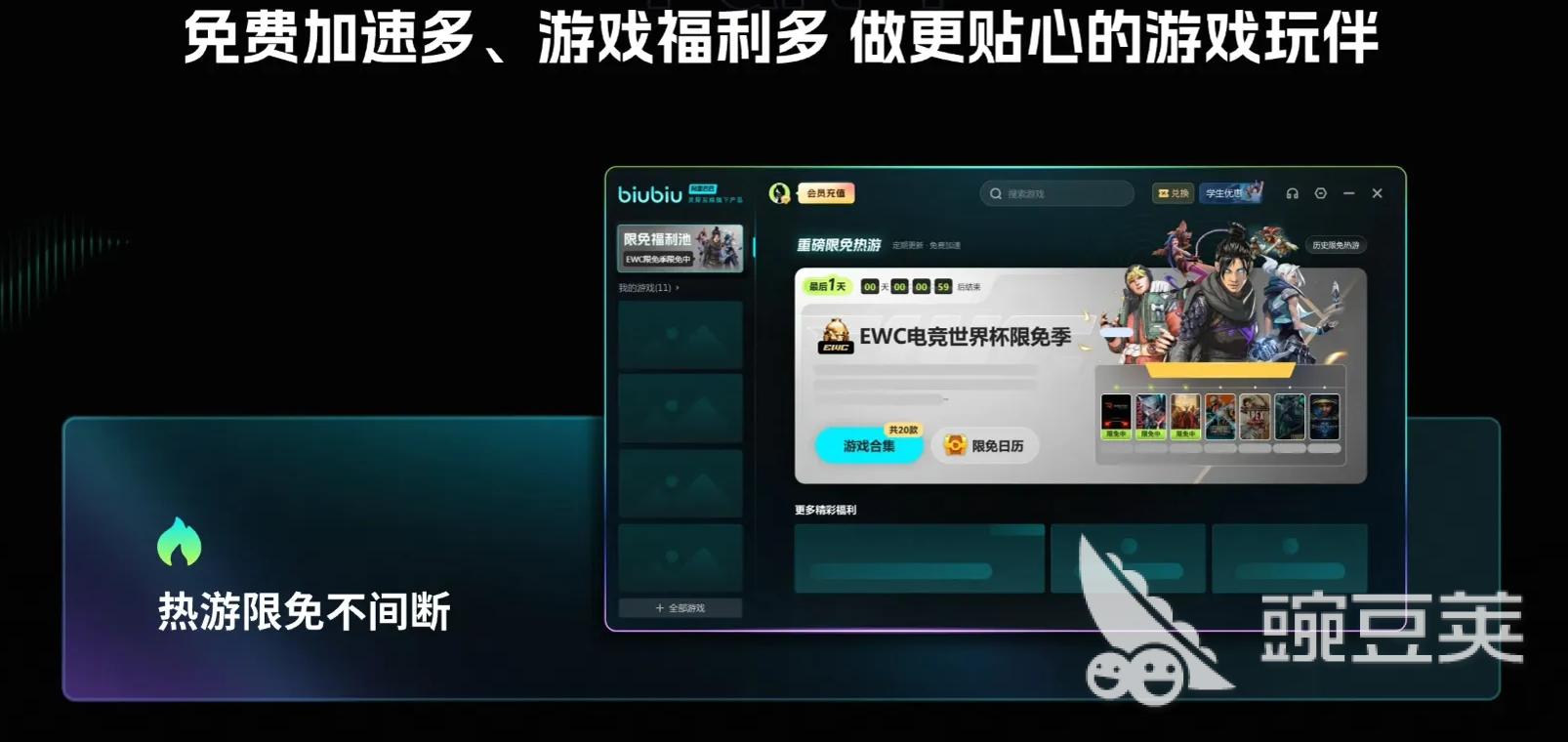 老电脑低配用户分享的轻量化加速器清单