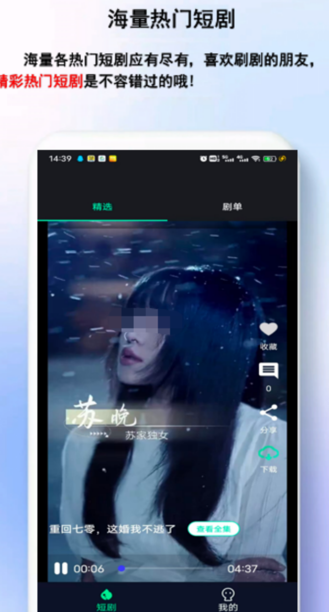 受欢迎的追剧影视app合集