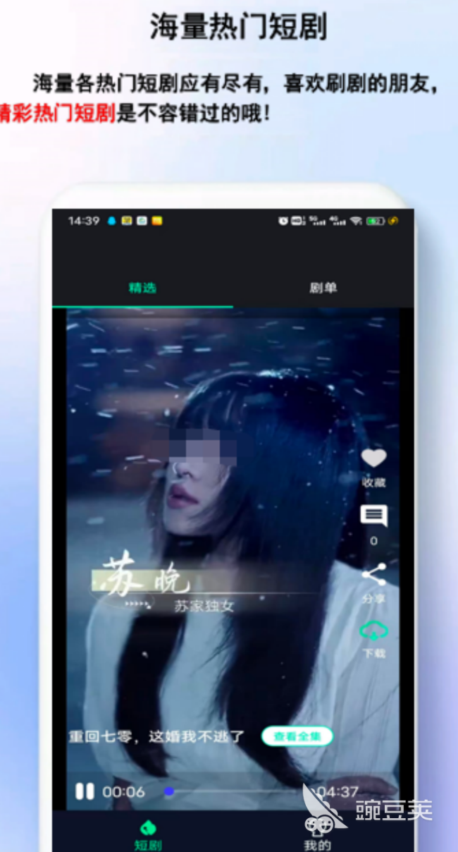 追剧影视App分享 2026火爆的高清不用钱追剧软件榜单