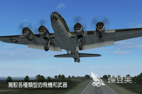 二战空战榜单9分享2026 火爆的二战空战类小游戏下载before_1截图