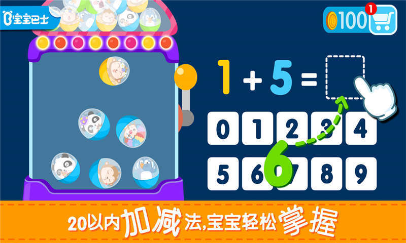 50个数学耐玩游戏合辑推荐 2026优质的数学游戏介绍截图