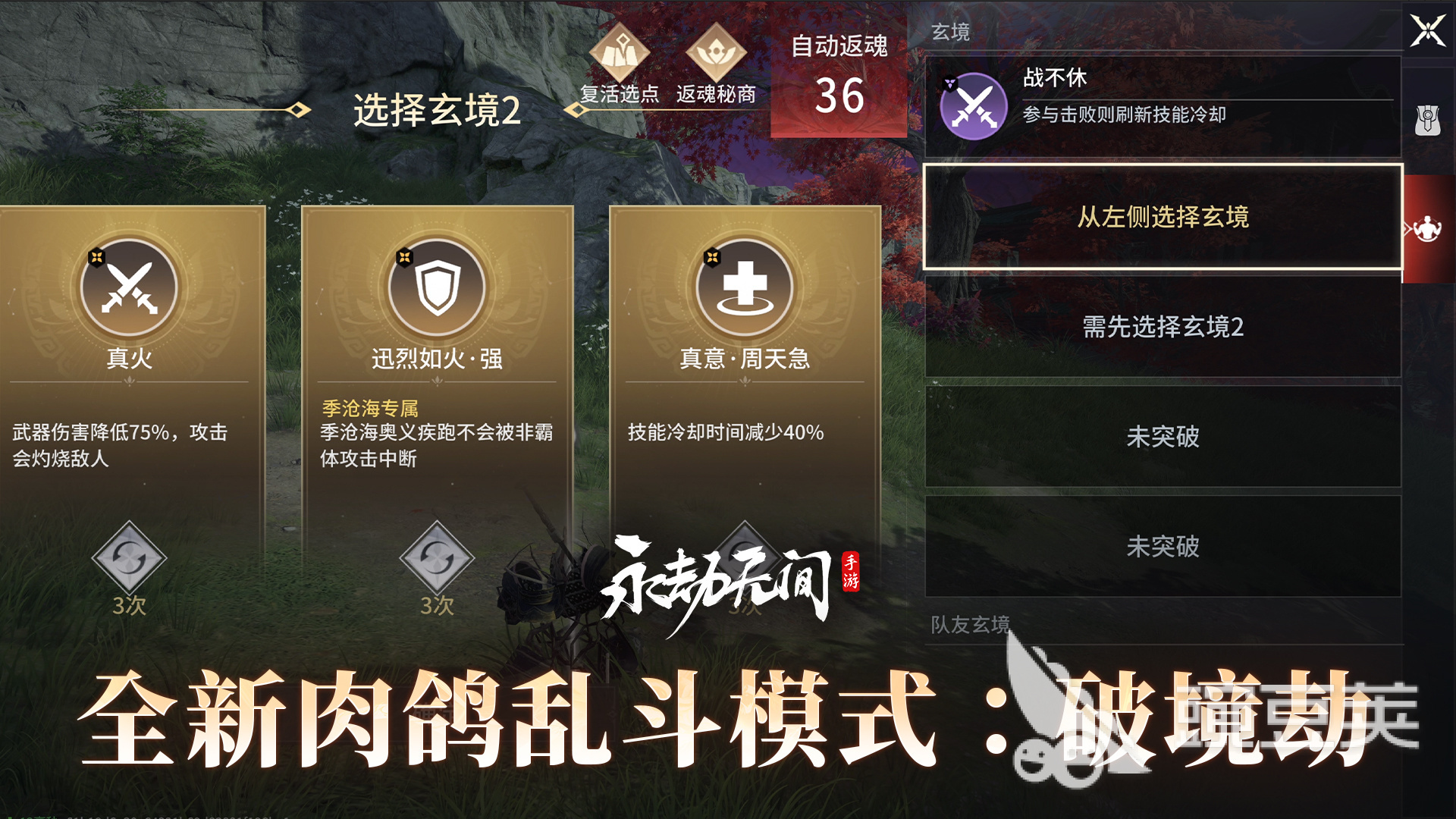 永劫无间账号交易安全平台分享与卖号软件下载指南