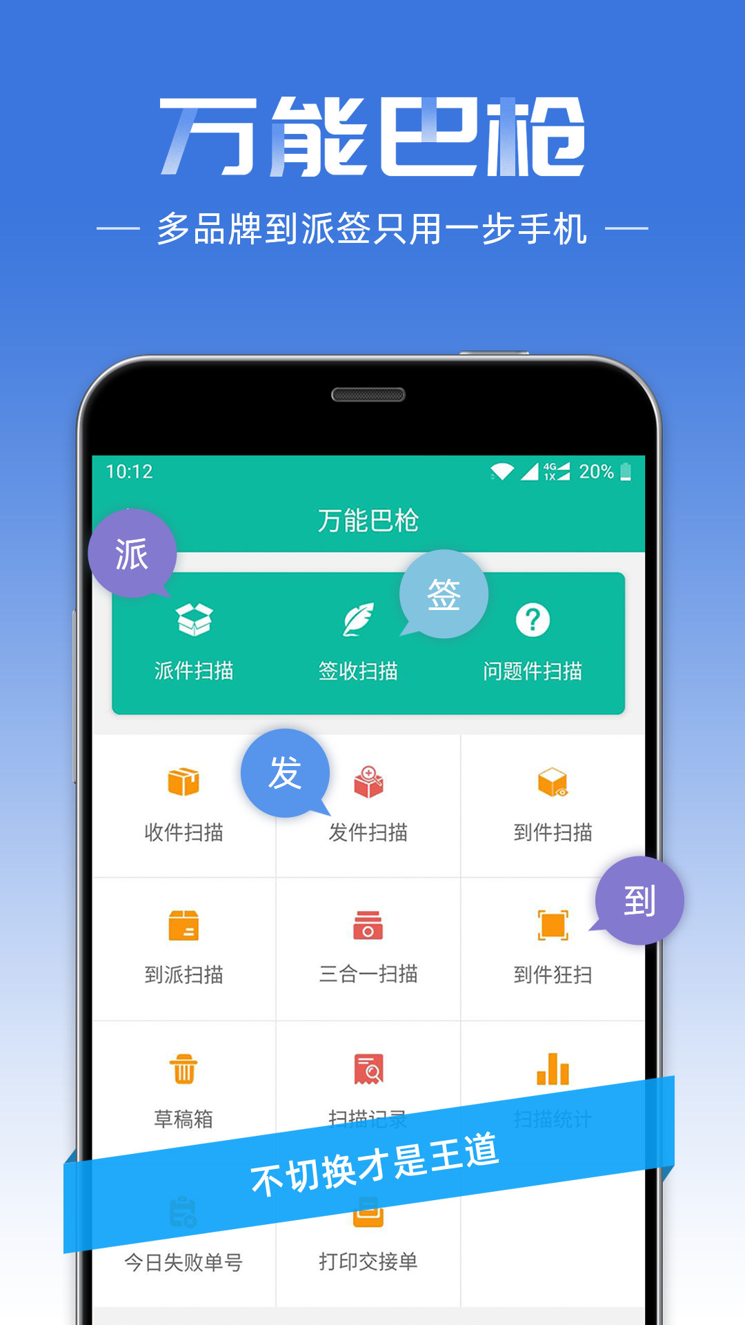 快递员揽派app最新版本下载合集