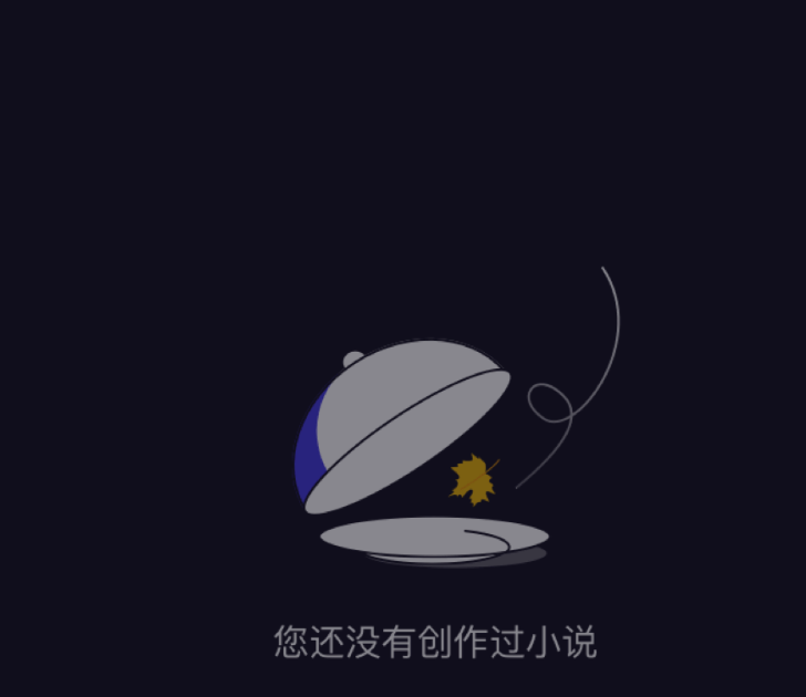 便捷的小说软件app哪些好 高人气的小说软件app合辑截图