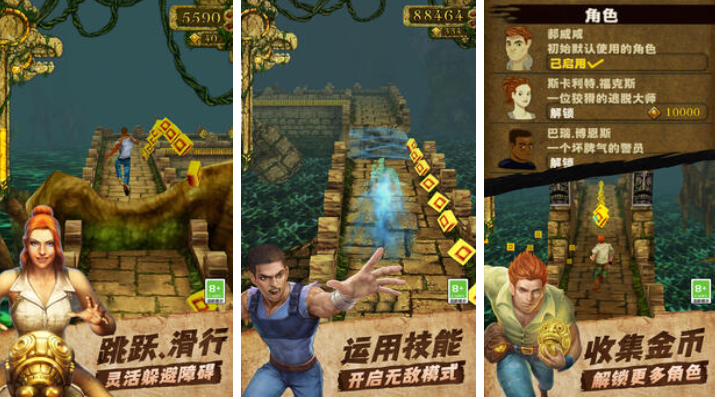 经典的跑酷游戏前十名