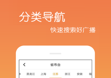 不用钱6收音机app榜单合集 before_4收音机软件推荐截图